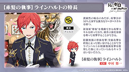 画像ギャラリー No.018のサムネイル画像 / 「リゼロス」の新たな強化システム“超越再現”は2022年1月下旬に実装予定。新年のイベントも発表された公式放送をレポート