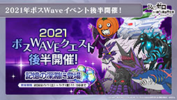 画像ギャラリー No.020のサムネイル画像 / 「リゼロス」の新たな強化システム“超越再現”は2022年1月下旬に実装予定。新年のイベントも発表された公式放送をレポート