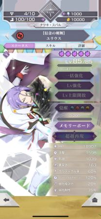 画像ギャラリー No.028のサムネイル画像 / 「リゼロス」既存キャラの強みをさらに引き出す「超越再現」が実装。強化内容やオススメ運用法を紹介