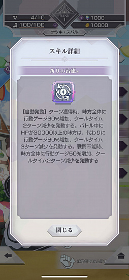 画像ギャラリー No.034のサムネイル画像 / 「リゼロス」既存キャラの強みをさらに引き出す「超越再現」が実装。強化内容やオススメ運用法を紹介