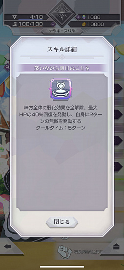 画像ギャラリー No.036のサムネイル画像 / 「リゼロス」既存キャラの強みをさらに引き出す「超越再現」が実装。強化内容やオススメ運用法を紹介
