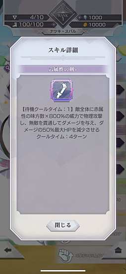 画像ギャラリー No.039のサムネイル画像 / 「リゼロス」既存キャラの強みをさらに引き出す「超越再現」が実装。強化内容やオススメ運用法を紹介