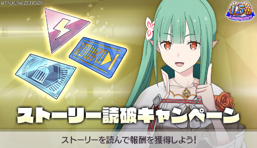 画像ギャラリー No.019のサムネイル画像 / 「リゼロス」1.5周年インタビュー。エモ強いペアキャラの魅力や,新章3“犬鬼挽歌”の見どころを尋ねた