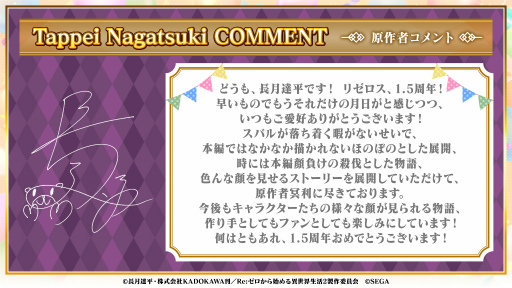 画像ギャラリー No.002のサムネイル画像 / 「リゼロス」新章3“犬鬼挽歌(前半:『剣鬼』ヴィルヘルムの後悔)”を公開