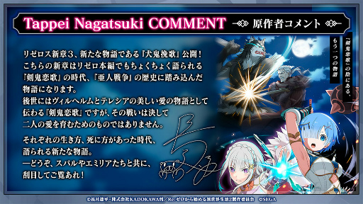 画像ギャラリー No.006のサムネイル画像 / 「リゼロス」新章3“犬鬼挽歌(前半:『剣鬼』ヴィルヘルムの後悔)”を公開