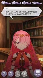画像ギャラリー No.005のサムネイル画像 / 「リゼロス」，ストーリーイベント“勇者エミリア〜集いし仲間たち〜”を本日より開催