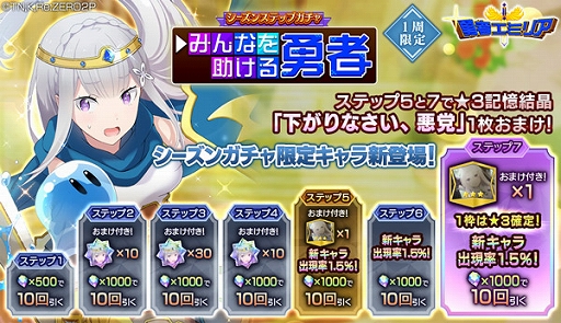 画像ギャラリー No.013のサムネイル画像 / 「リゼロス」，ストーリーイベント“勇者エミリア〜集いし仲間たち〜”を本日より開催