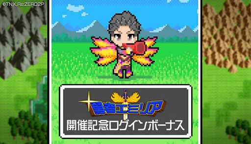画像ギャラリー No.019のサムネイル画像 / 「リゼロス」，ストーリーイベント“勇者エミリア〜集いし仲間たち〜”を本日より開催