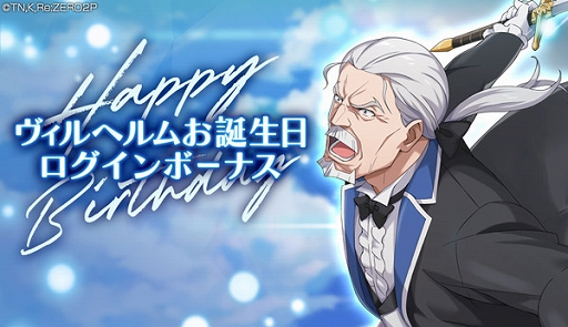 画像ギャラリー No.021のサムネイル画像 / 「リゼロス」，ストーリーイベント“勇者エミリア〜集いし仲間たち〜”を本日より開催