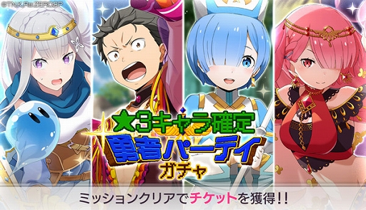 画像ギャラリー No.006のサムネイル画像 / 「リゼロス」,ストーリーイベント本編後半“勇者エミリアIII〜伝説への導き〜”を開催中
