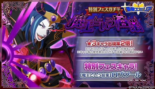 画像ギャラリー No.007のサムネイル画像 / 「リゼロス」,ストーリーイベント本編後半“勇者エミリアIII〜伝説への導き〜”を開催中