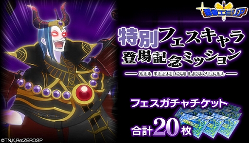 画像ギャラリー No.012のサムネイル画像 / 「リゼロス」,ストーリーイベント本編後半“勇者エミリアIII〜伝説への導き〜”を開催中