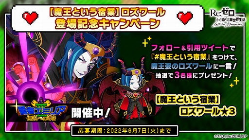 画像ギャラリー No.014のサムネイル画像 / 「リゼロス」,ストーリーイベント本編後半“勇者エミリアIII〜伝説への導き〜”を開催中