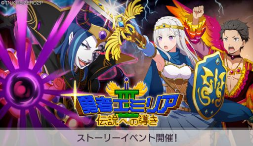 画像ギャラリー No.007のサムネイル画像 / 「Re:ゼロから始める異世界生活 Lost in Memories」に“【あなたに捧げる踊り】ラム★3”登場