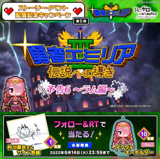 画像ギャラリー No.011のサムネイル画像 / 「Re:ゼロから始める異世界生活 Lost in Memories」に“【あなたに捧げる踊り】ラム★3”登場