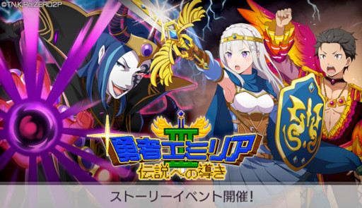 画像ギャラリー No.007のサムネイル画像 / 「リゼロス」,“【幸せにしてくれますか?】レム★3”が新登場するシーズンガチャを開催