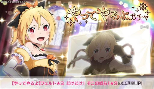 画像ギャラリー No.004のサムネイル画像 / 「リゼロス」,“百人隊長(多腕族)討伐イベント”と【やってやるよ】ガチャを開催