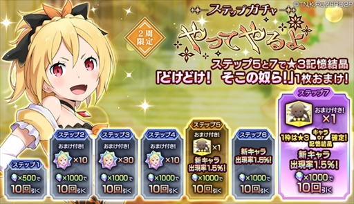 画像ギャラリー No.009のサムネイル画像 / 「リゼロス」,“百人隊長(多腕族)討伐イベント”と【やってやるよ】ガチャを開催