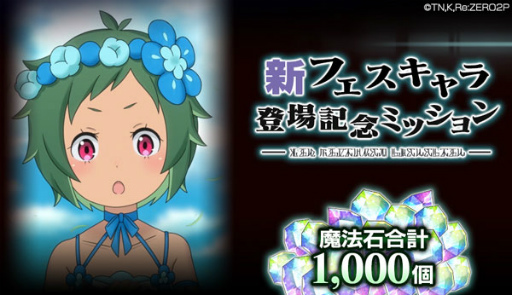 画像ギャラリー No.004のサムネイル画像 / 「リゼロス」,スキル4を所持した“【無邪気なる断罪】テュフォン★3”が初登場するフェスガチャを開催
