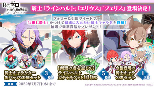 画像ギャラリー No.008のサムネイル画像 / 「リゼロス」,“第2回白鯨討伐イベント”と“【剣聖の名を冠して】ガチャ”を開催