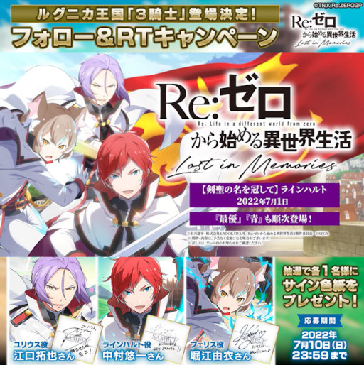 画像ギャラリー No.009のサムネイル画像 / 「リゼロス」,“第2回白鯨討伐イベント”と“【剣聖の名を冠して】ガチャ”を開催