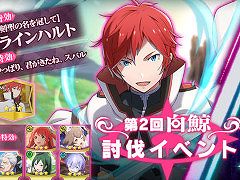 「リゼロス」，“第2回白鯨討伐イベント”と“【剣聖の名を冠して】ガチャ”を開催