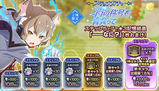 画像ギャラリー No.006のサムネイル画像 / 「リゼロス」に【青の称号を背負って】フェリス★3が登場