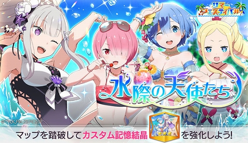 画像ギャラリー No.007のサムネイル画像 / 「リゼロス」,フェリス★3が登場する【青の称号を背負って】ガチャを開催