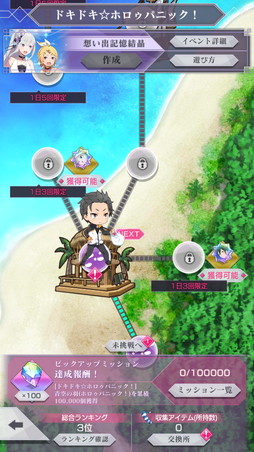 画像ギャラリー No.013のサムネイル画像 / 「リゼロス」夏の海イベ“ドキドキ☆ホロゥパニック!”を先行プレイ。エミリアやクルシュ,フェルトらの水着2022版セレクション