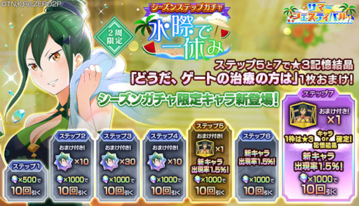 画像ギャラリー No.002のサムネイル画像 / 「リゼロス」,ストーリーイベント“ドキドキ☆ホロゥパニック!”前半を開催