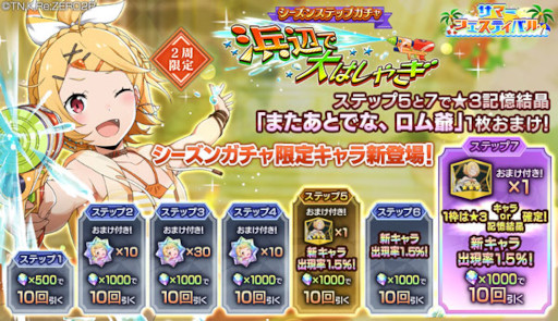画像ギャラリー No.008のサムネイル画像 / 「リゼロス」,ストーリーイベント“ドキドキ☆ホロゥパニック!”前半を開催