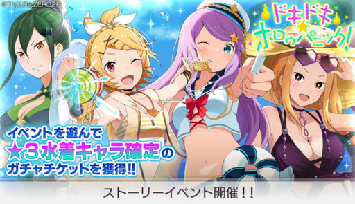 画像ギャラリー No.009のサムネイル画像 / 「リゼロス」,ストーリーイベント“ドキドキ☆ホロゥパニック!”前半を開催