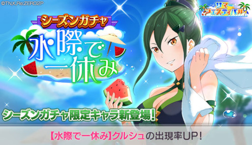 画像ギャラリー No.014のサムネイル画像 / 「リゼロス」,ストーリーイベント“ドキドキ☆ホロゥパニック!”前半を開催