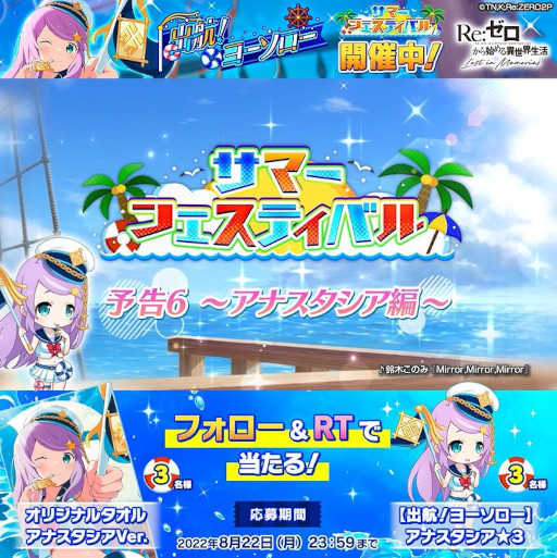 画像ギャラリー No.004のサムネイル画像 / 「リゼロス」,ストーリーイベント“ドキドキ☆ホロゥパニック!”後半を開催