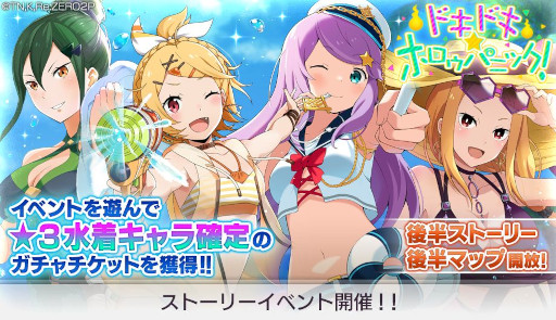 画像ギャラリー No.005のサムネイル画像 / 「リゼロス」,ストーリーイベント“ドキドキ☆ホロゥパニック!”後半を開催