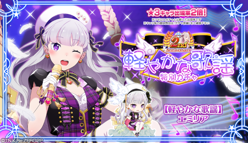 画像ギャラリー No.004のサムネイル画像 / 「リゼロス」,踏破イベント“ツインアイドル★オールナイト!”を開催