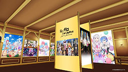 画像ギャラリー No.003のサムネイル画像 / 「リゼロス」のバーチャル展示会が9月30日までXR空間プラットフォームDOORで開催中。本作の2周年を振り返る展示が用意される