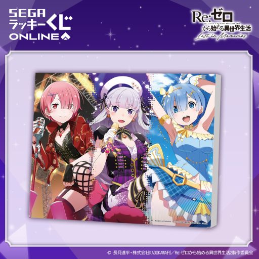 画像ギャラリー No.002のサムネイル画像 / 「Re:ゼロから始める異世界生活 Lost in Memories」オンラインくじ第2弾を本日発売