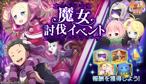 画像ギャラリー No.010のサムネイル画像 / 「リゼロス」,ペアキャラ“【花火見物の妙案】スバル&ベアトリス★3”が登場
