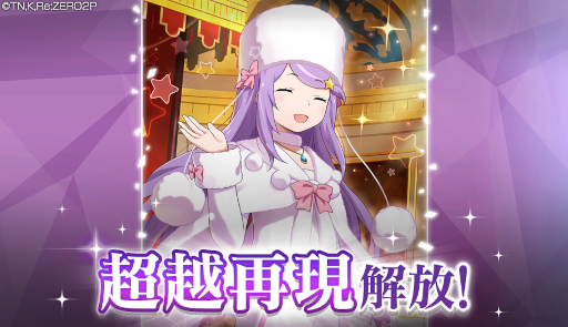 画像ギャラリー No.011のサムネイル画像 / 「リゼロス」,ペアキャラ“【花火見物の妙案】スバル&ベアトリス★3”が登場
