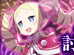 「リゼロス」，ペアキャラ“【花火見物の妙案】スバル＆ベアトリス★3”が登場