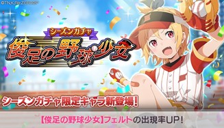 画像ギャラリー No.006のサムネイル画像 / 「リゼロス」、イベント“剣聖と決戦!?リゼロス大球宴! 前半”開催中。チアガール姿のラムが登場するガチャも