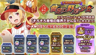 画像ギャラリー No.011のサムネイル画像 / 「リゼロス」、イベント“剣聖と決戦!?リゼロス大球宴! 前半”開催中。チアガール姿のラムが登場するガチャも