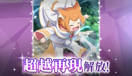 画像ギャラリー No.009のサムネイル画像 / 「リゼロス」，フェスガチャに「【気だるさに身を任せ】セクメト★3」が登場