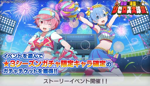 画像ギャラリー No.010のサムネイル画像 / 「リゼロス」，フェスガチャに「【気だるさに身を任せ】セクメト★3」が登場