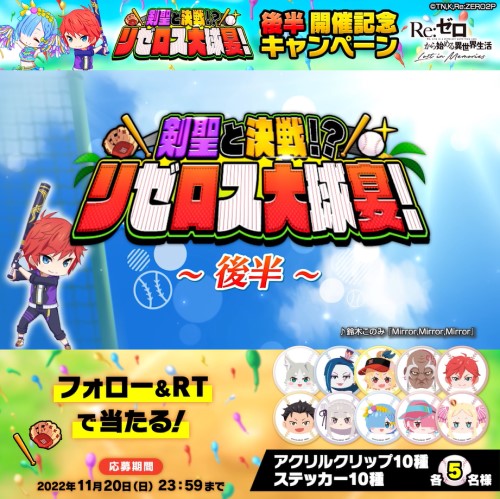 画像ギャラリー No.015のサムネイル画像 / 「リゼロス」，フェスガチャに「【気だるさに身を任せ】セクメト★3」が登場
