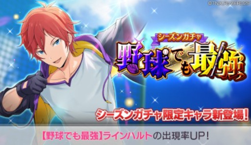 画像ギャラリー No.004のサムネイル画像 / 「リゼロス」スポーツ衣装姿のラインハルトが登場するガチャを開催