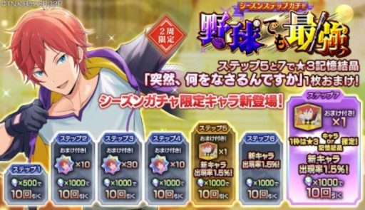 画像ギャラリー No.009のサムネイル画像 / 「リゼロス」スポーツ衣装姿のラインハルトが登場するガチャを開催
