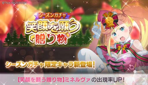 画像ギャラリー No.006のサムネイル画像 / 「リゼロス」,踏破イベント“聖夜☆のプレゼントバトル!”&“シーズンガチャ”開催中