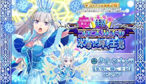 画像ギャラリー No.001のサムネイル画像 / 「リゼロス」,“第2回YUKI-USAGI討伐イベント!”を本日から開催